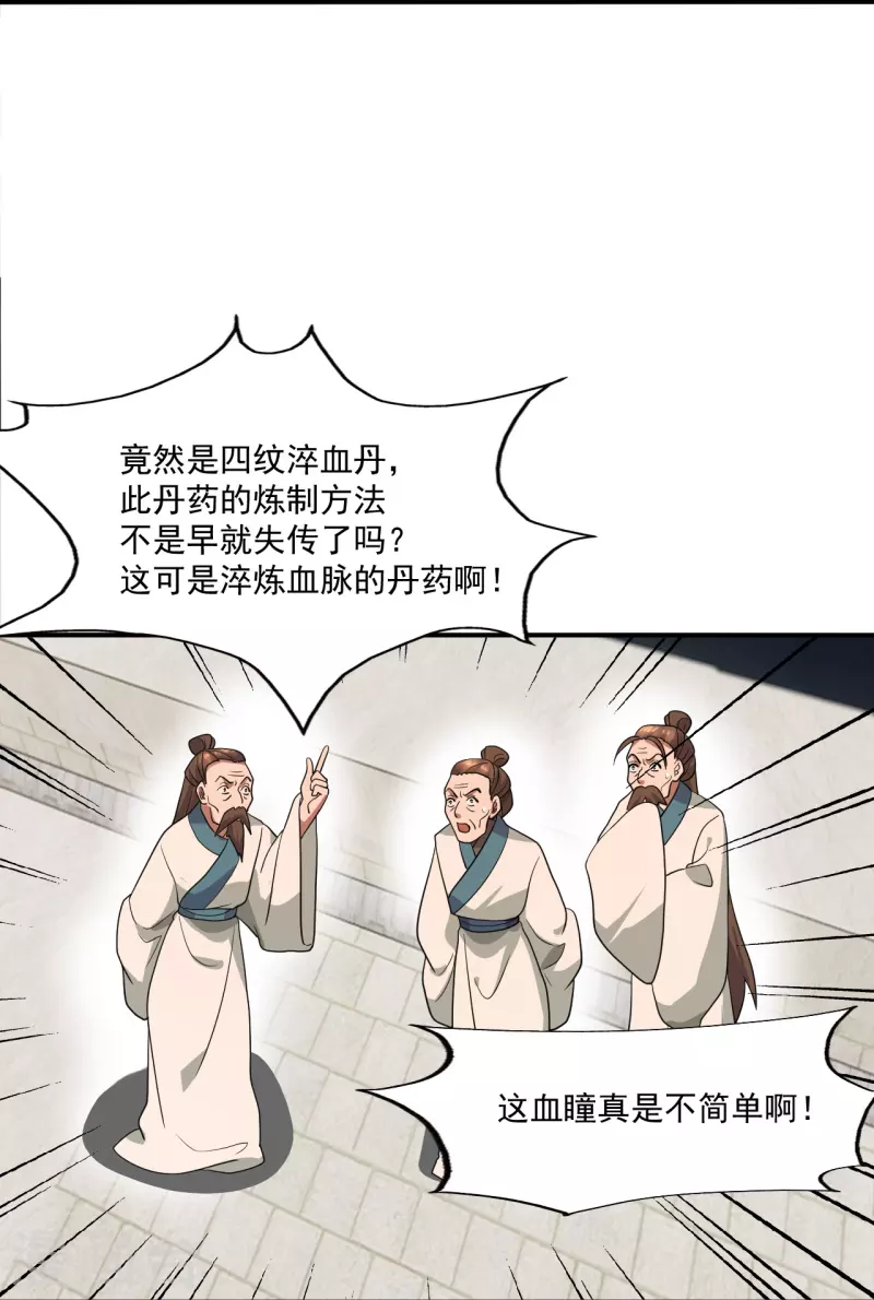 第298话 斗丹总决赛开啓！65