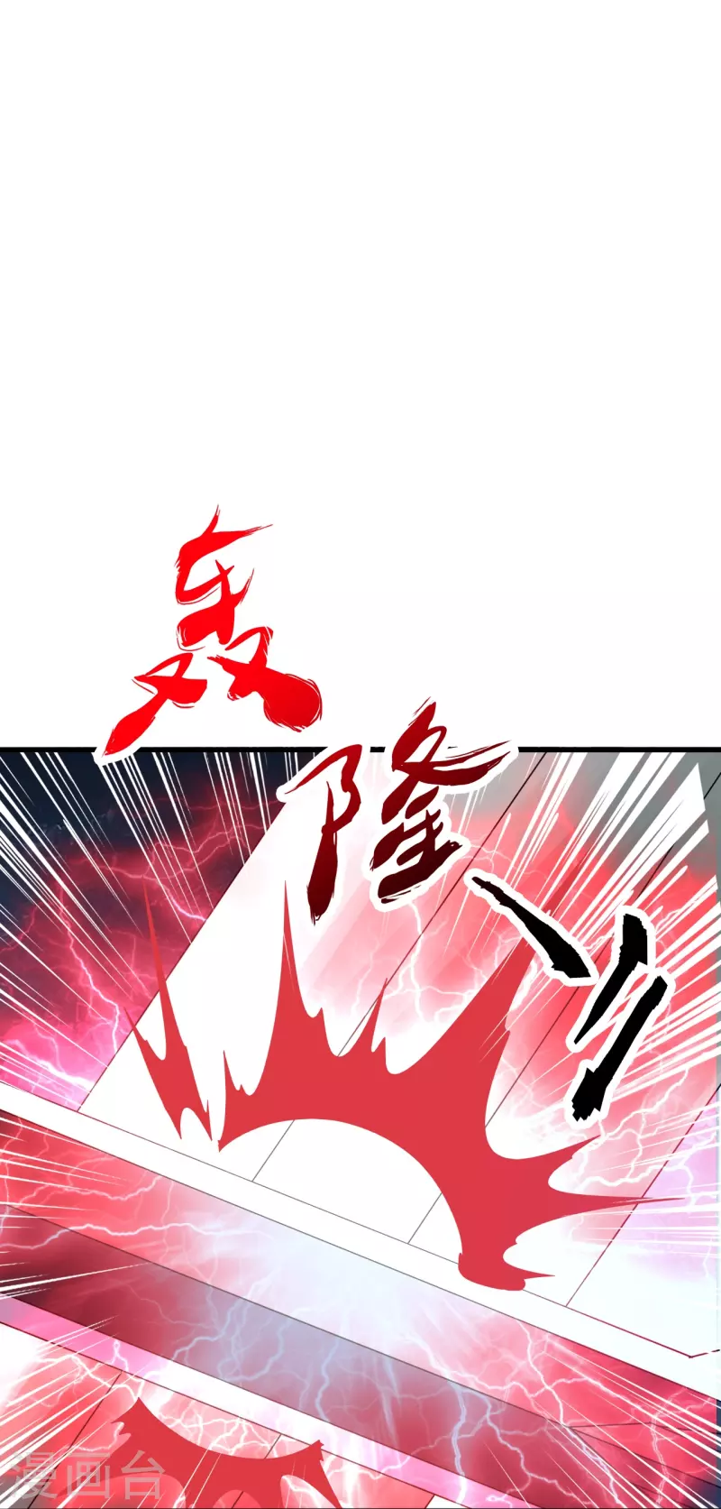第315话 蛮族血脉47
