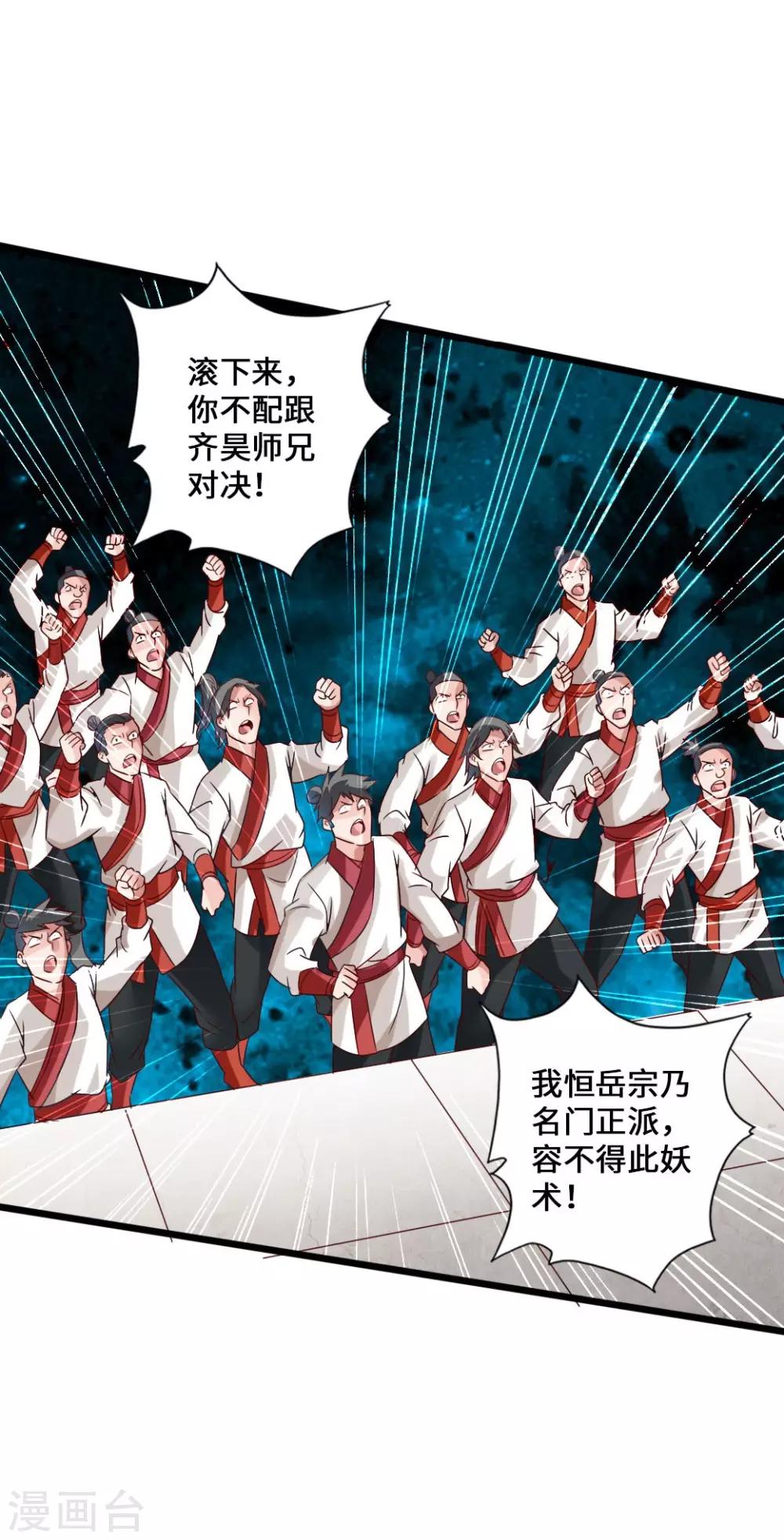 第38话 暴虐齐昊11