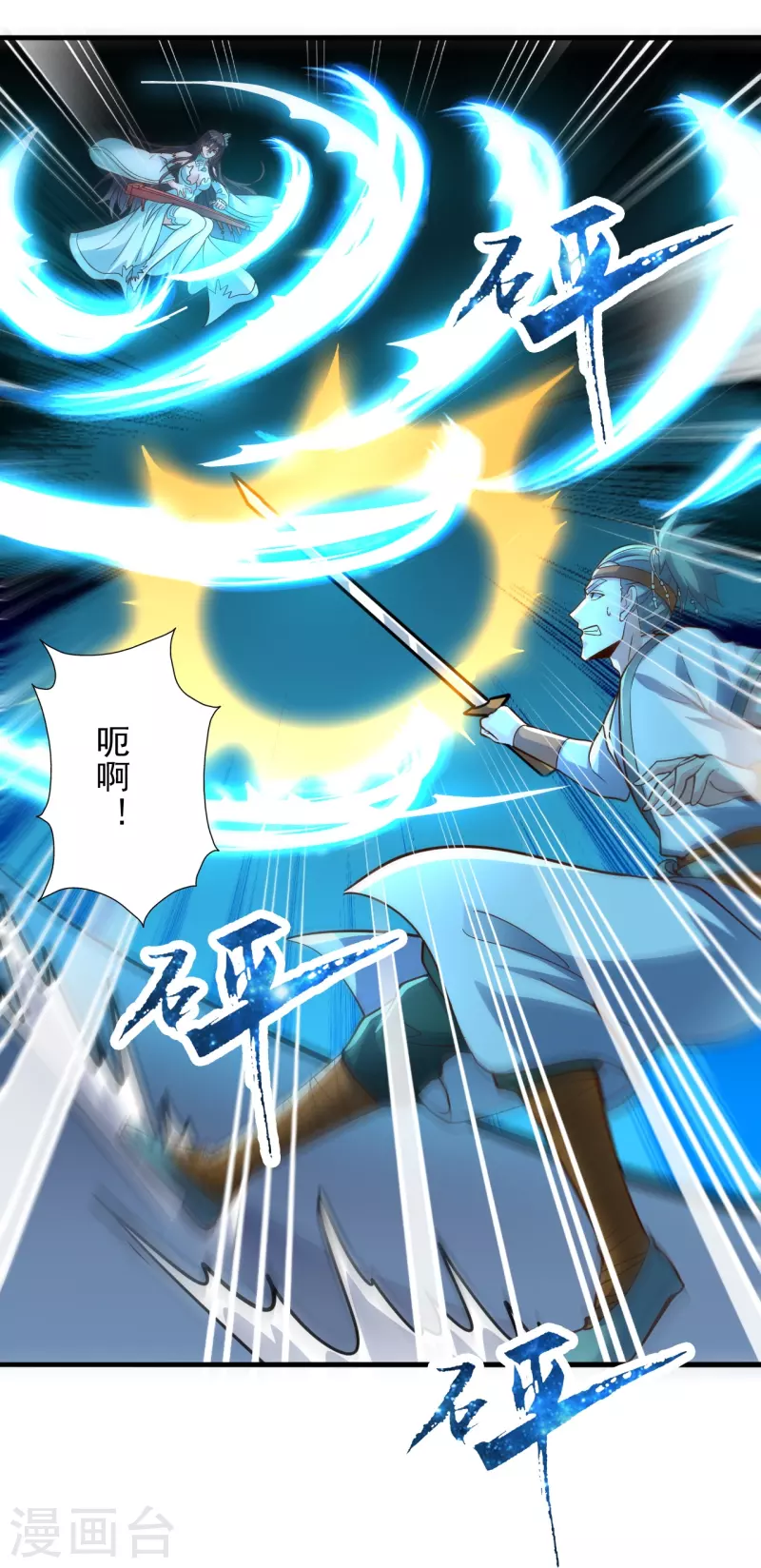 第256话 强大的玄灵之体！1