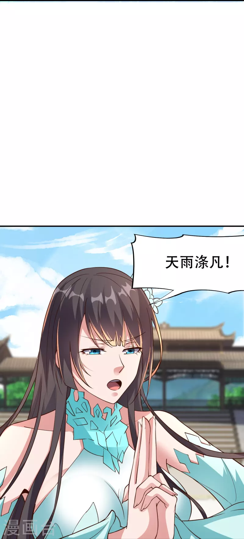 第265话 一气化三清！71