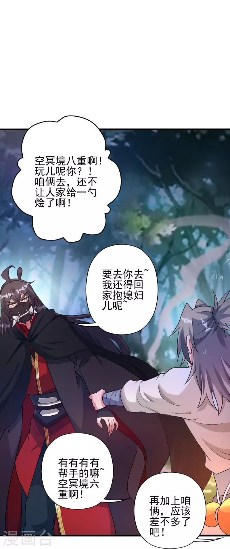 第337话 三打一！4