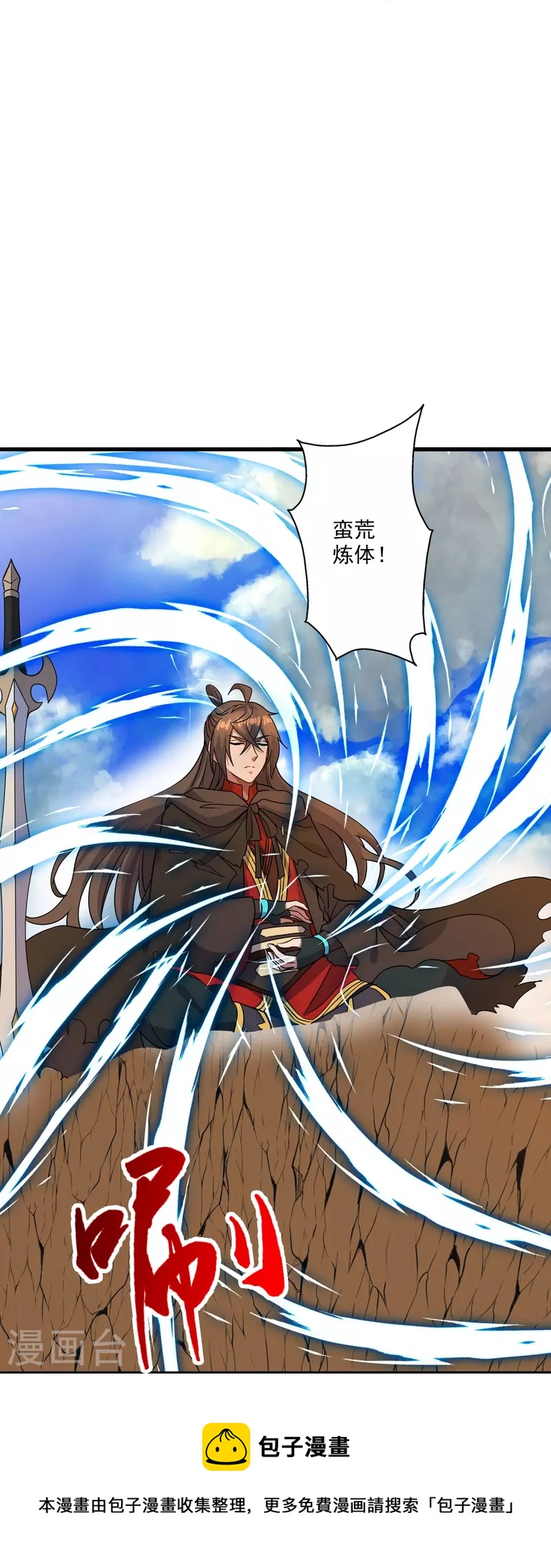 第305话 天劫助威！24