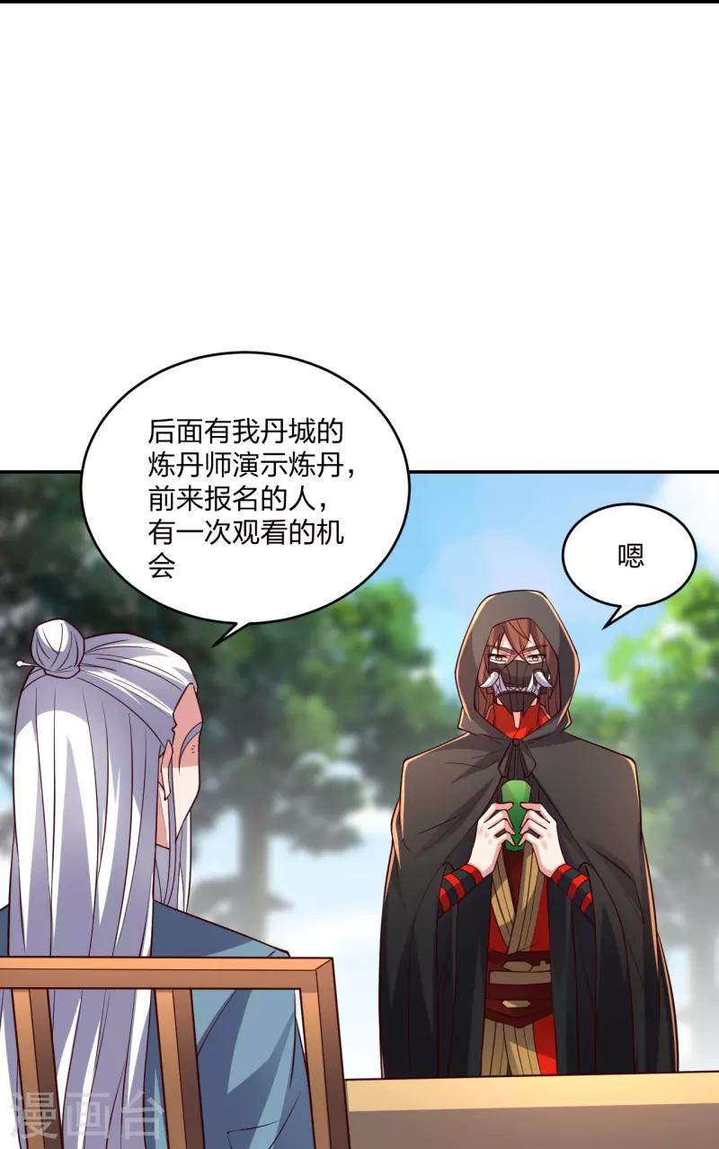 第287话 散修报名55