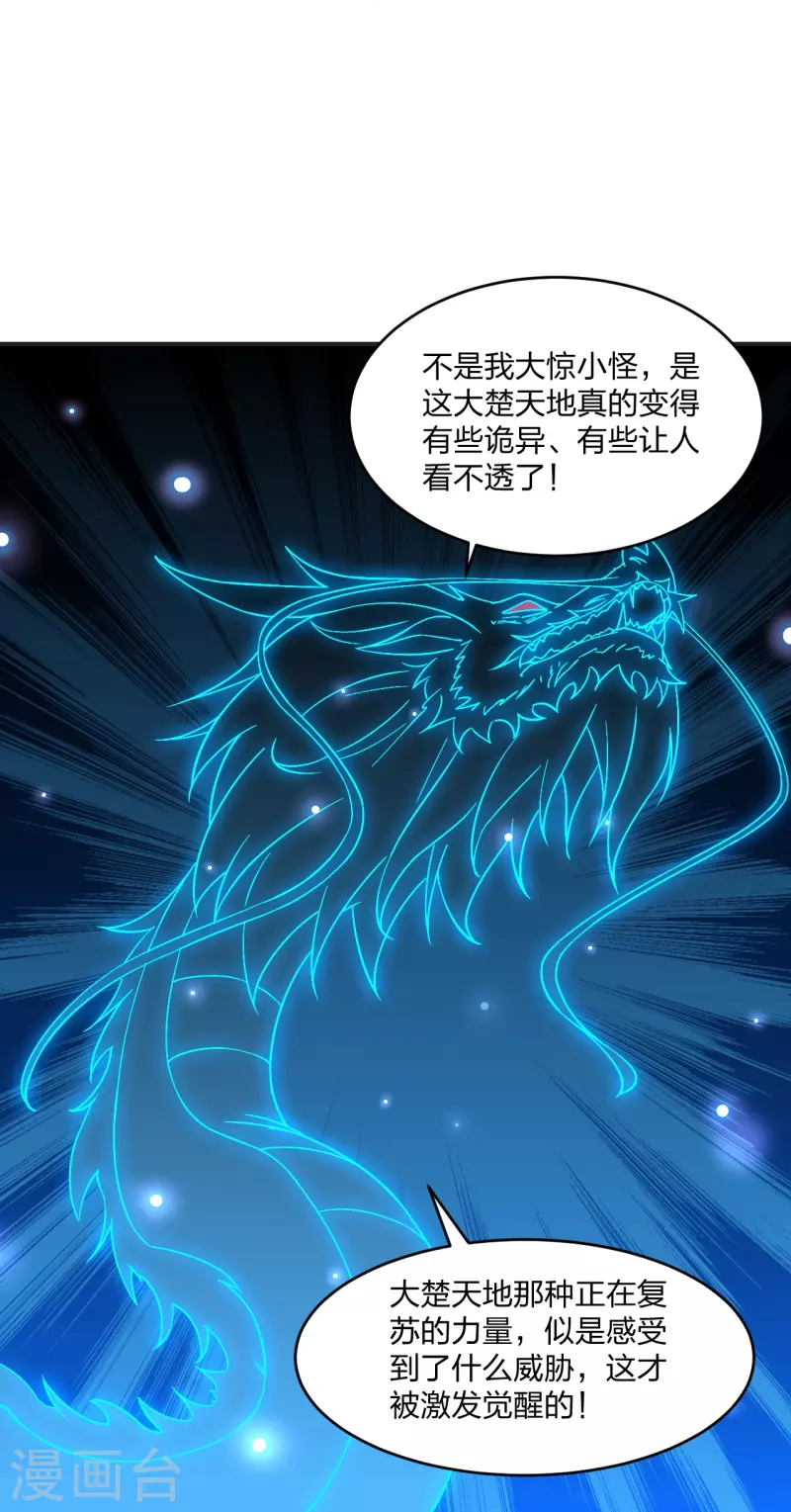 第347话 2哥找上门！33