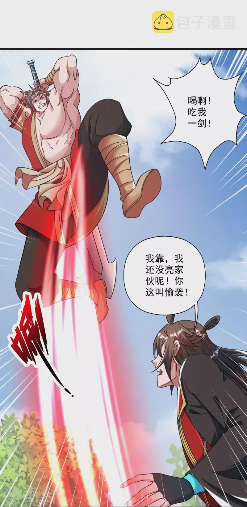 第315话 蛮族血脉36