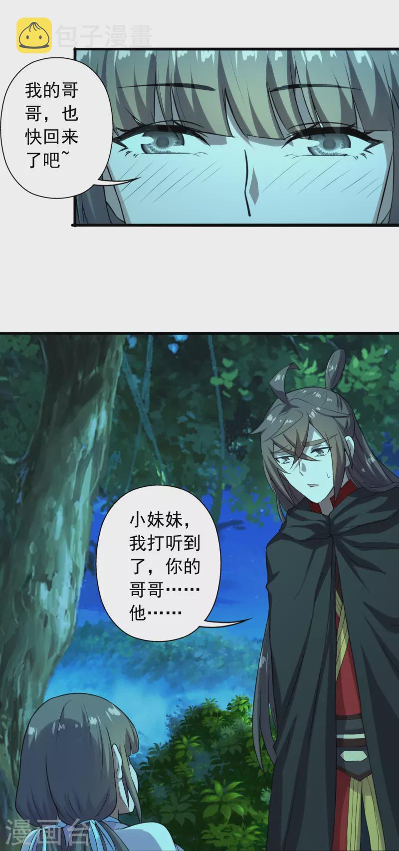 第221话 叶辰收徒！36
