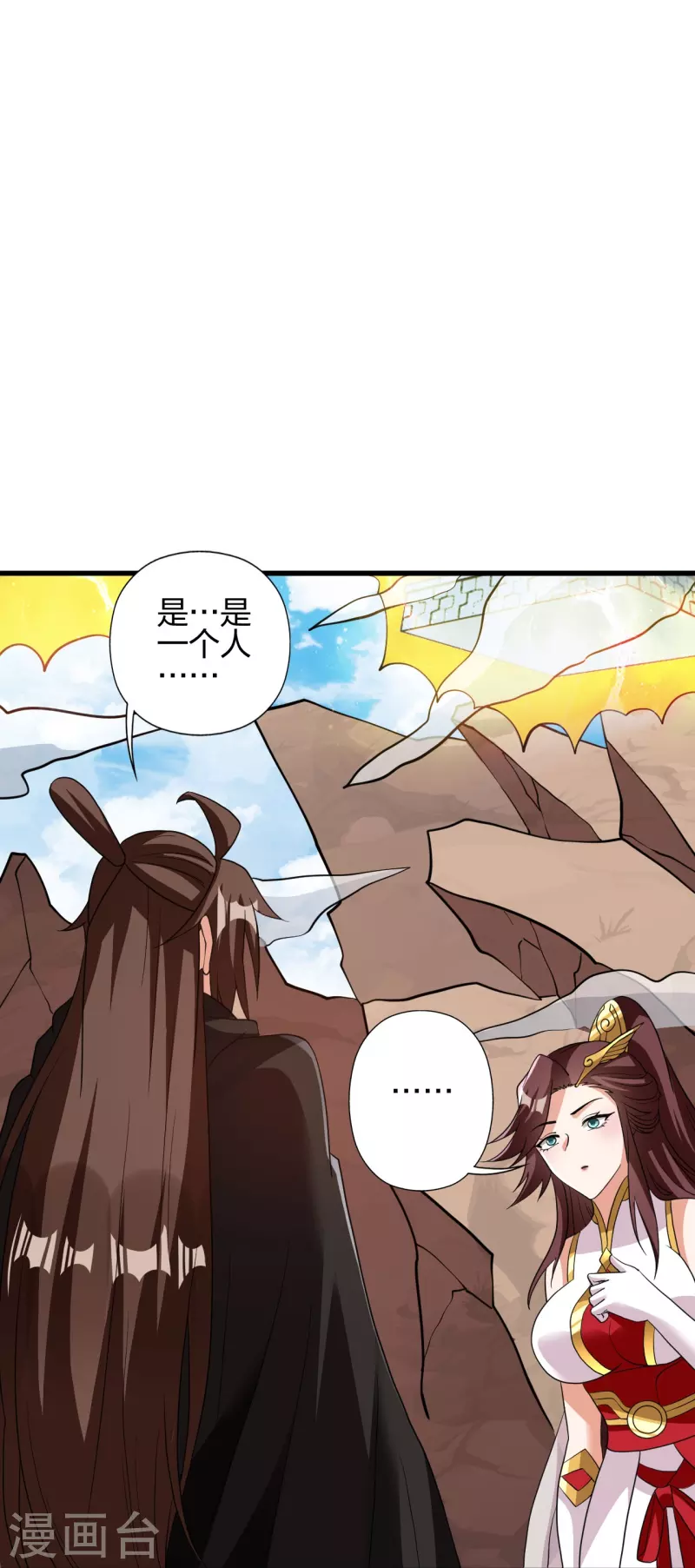 第356话 再见阴冥！29