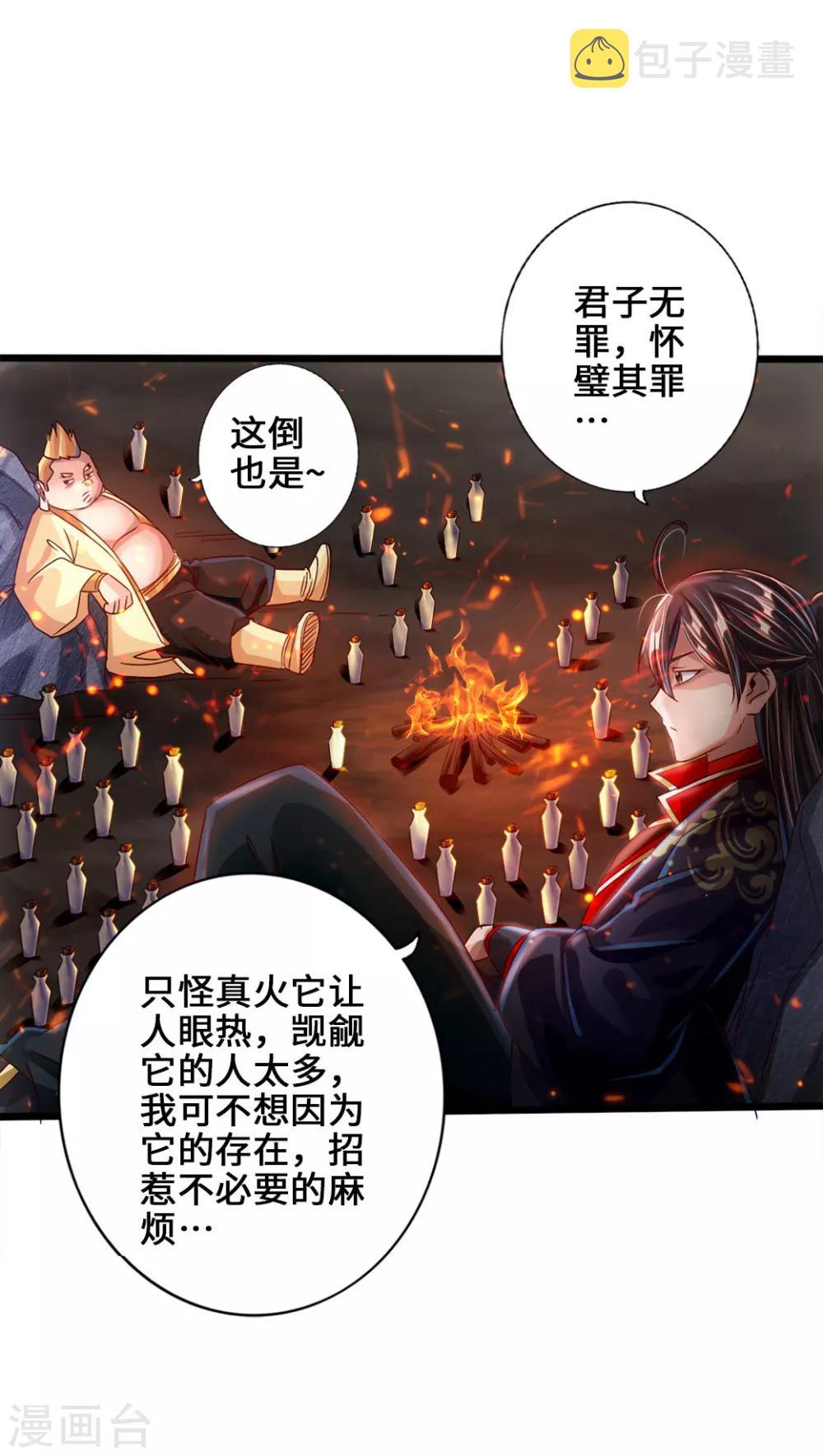 第34话 紫金葫芦显威能10