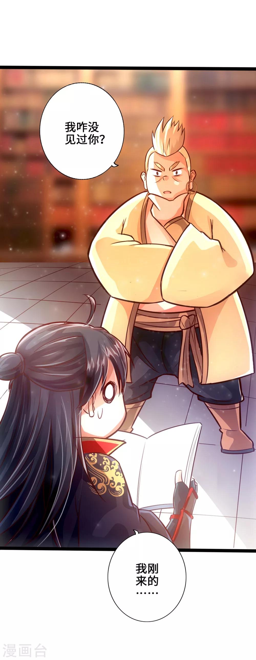 第31话 真火泄露26