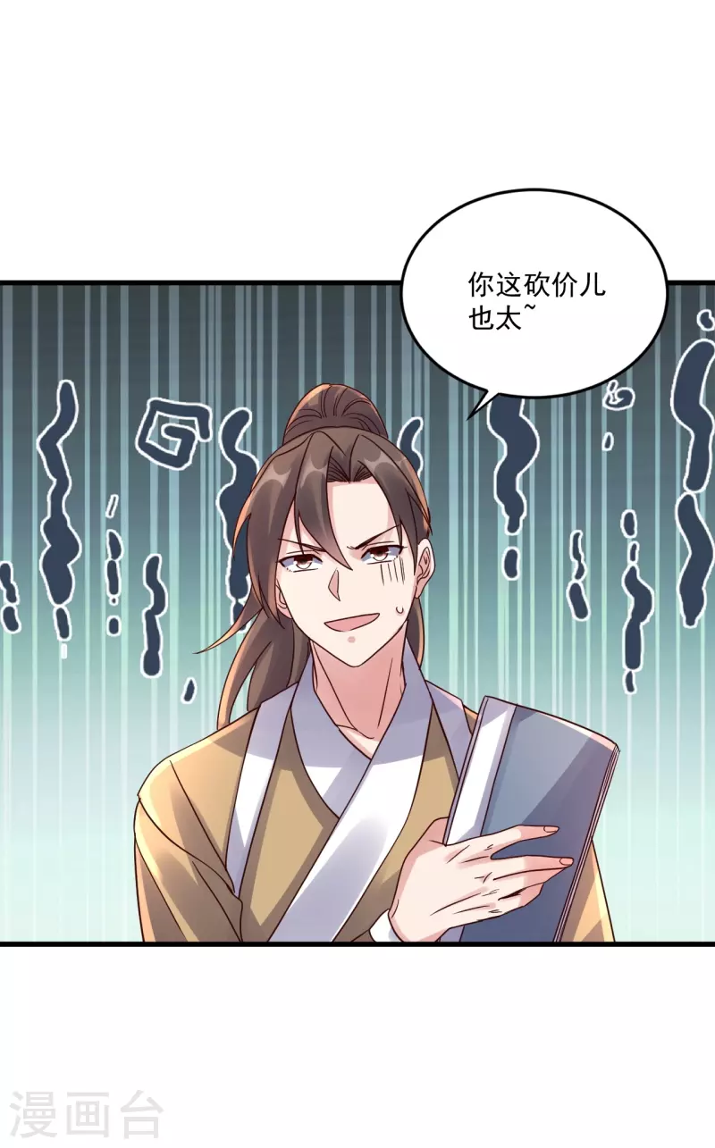 第295话 没钱了~3