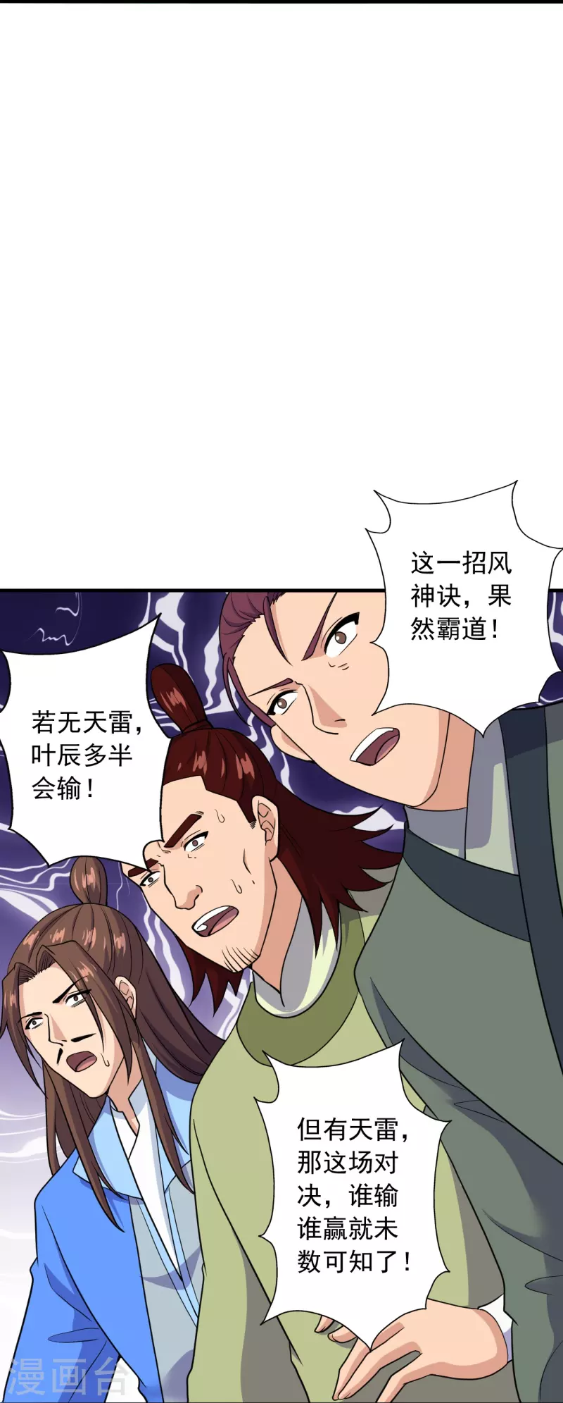 第268话 九天玄灵眼12