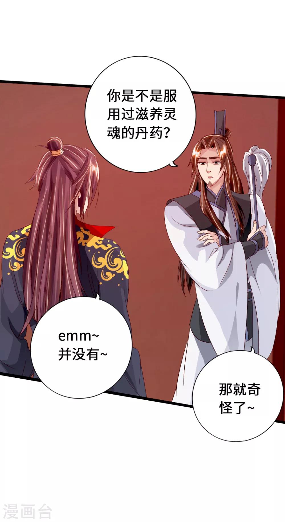 第69话 再遇楚萱儿！34