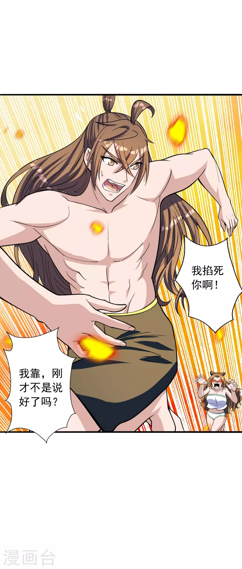 第224话 给我解开！10