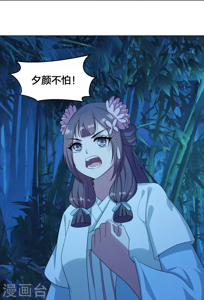 第285话 徒弟来了！75