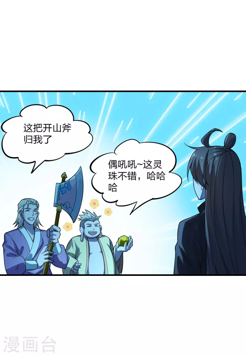 第178话 暴揍杨斌！23