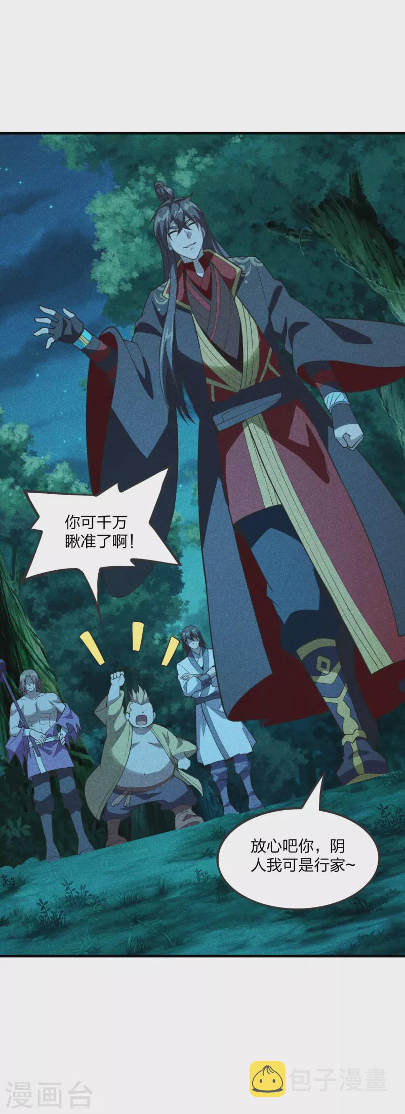 第166话 叶辰跑！江阳追！2