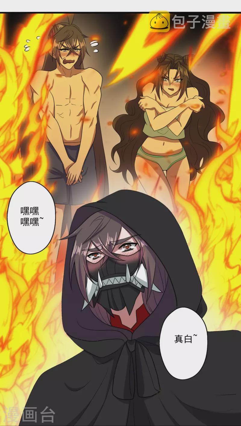 第291话 再遇碧游~64