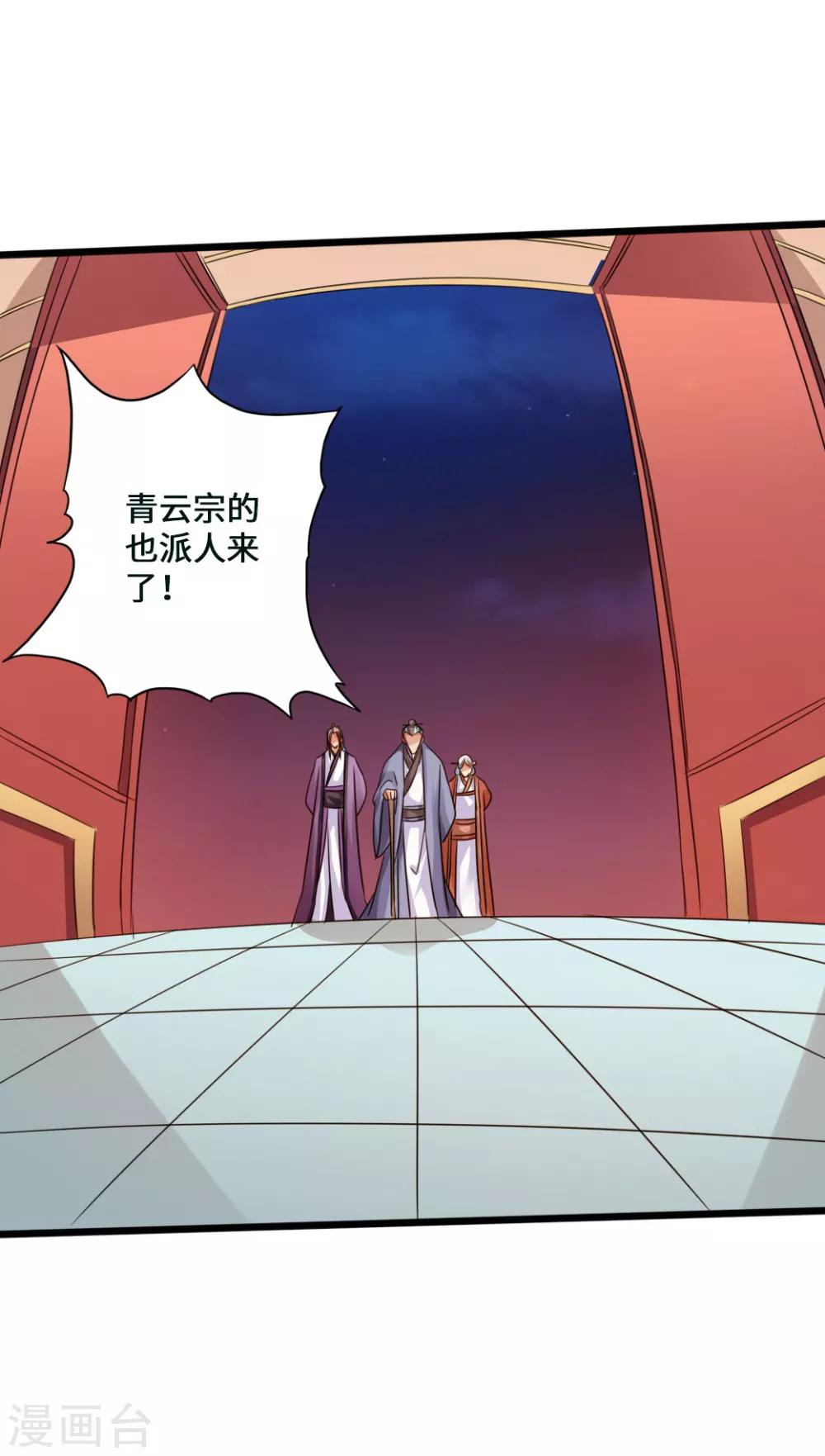第44话 拍卖会开始30