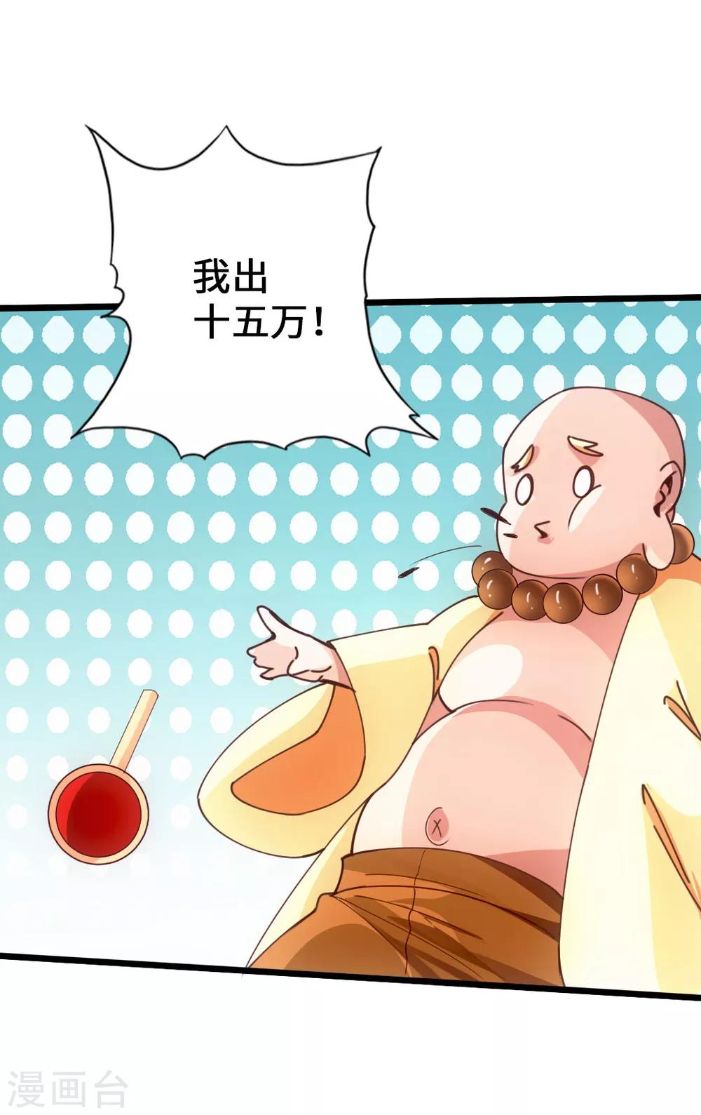 第51话 谁得天寂丹18