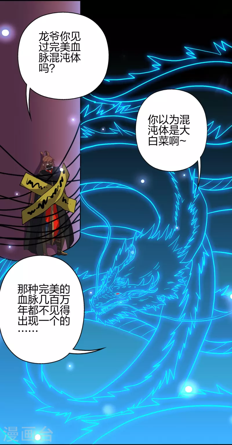 第359话 又被绑了！75