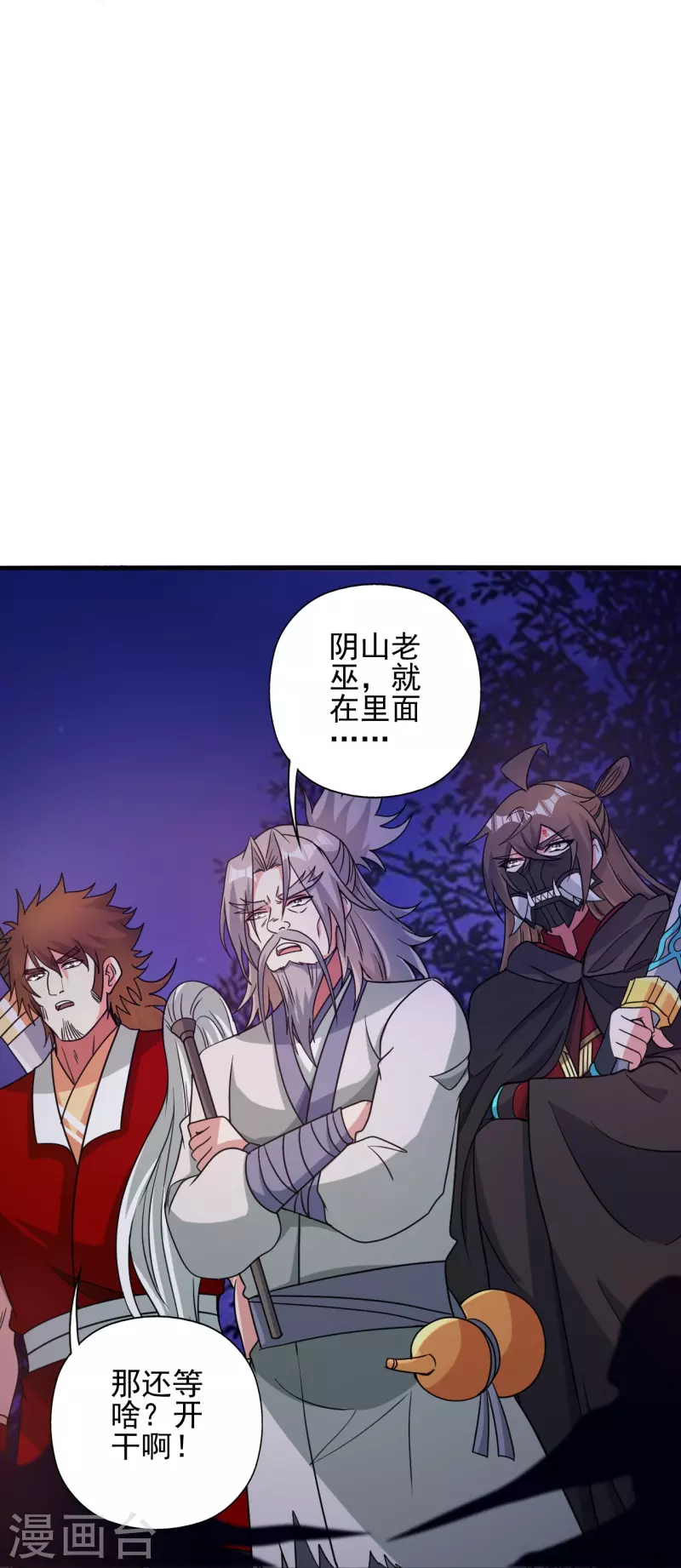 第337话 三打一！54
