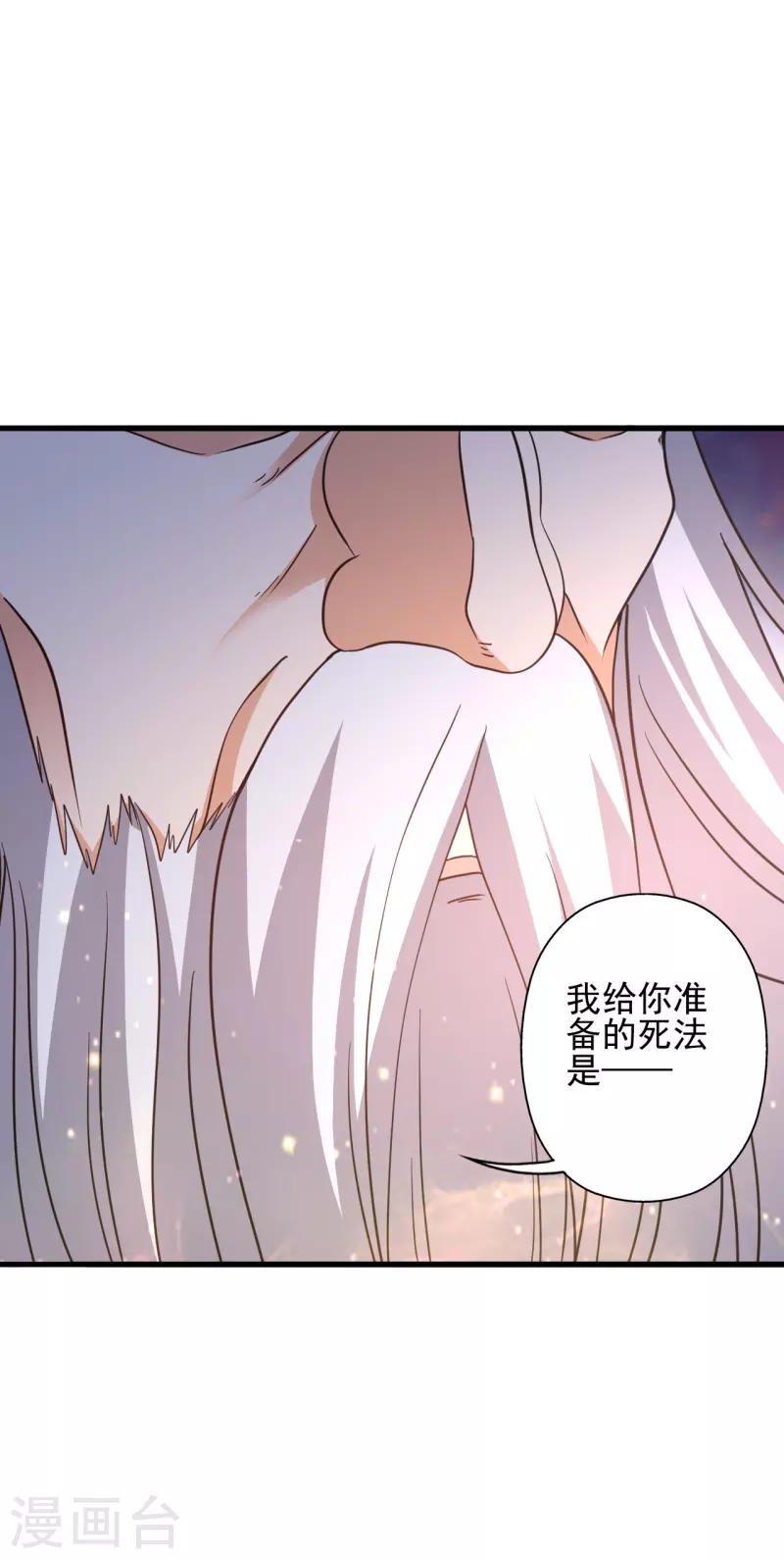 第346话 霸气老祖！3