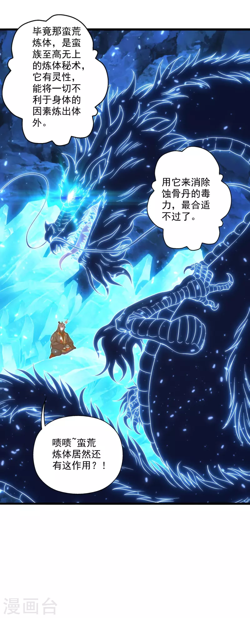 第274话 天无绝人之路！49