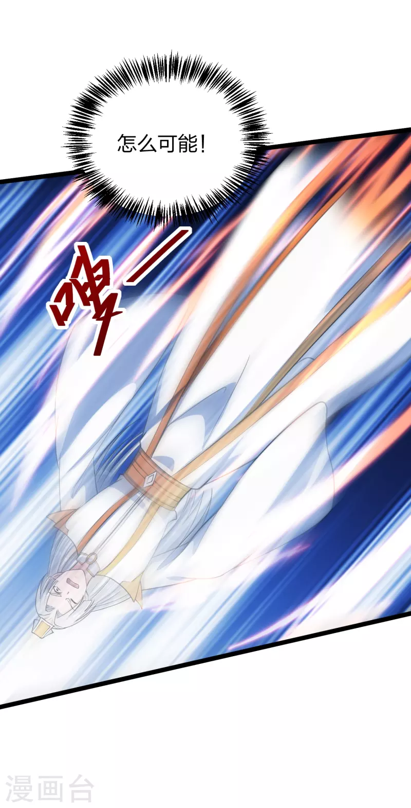 第253话 暴揍白翼！37
