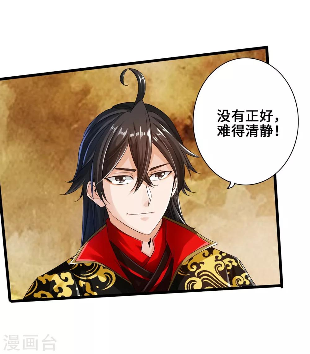 第31话 真火泄露15