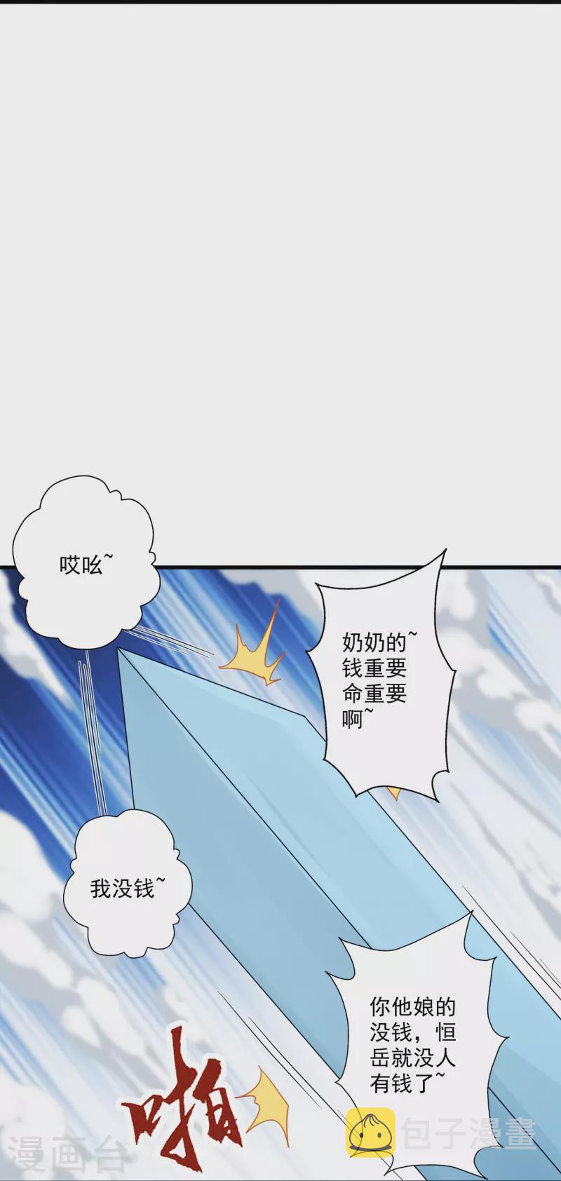 第287话 散修报名9