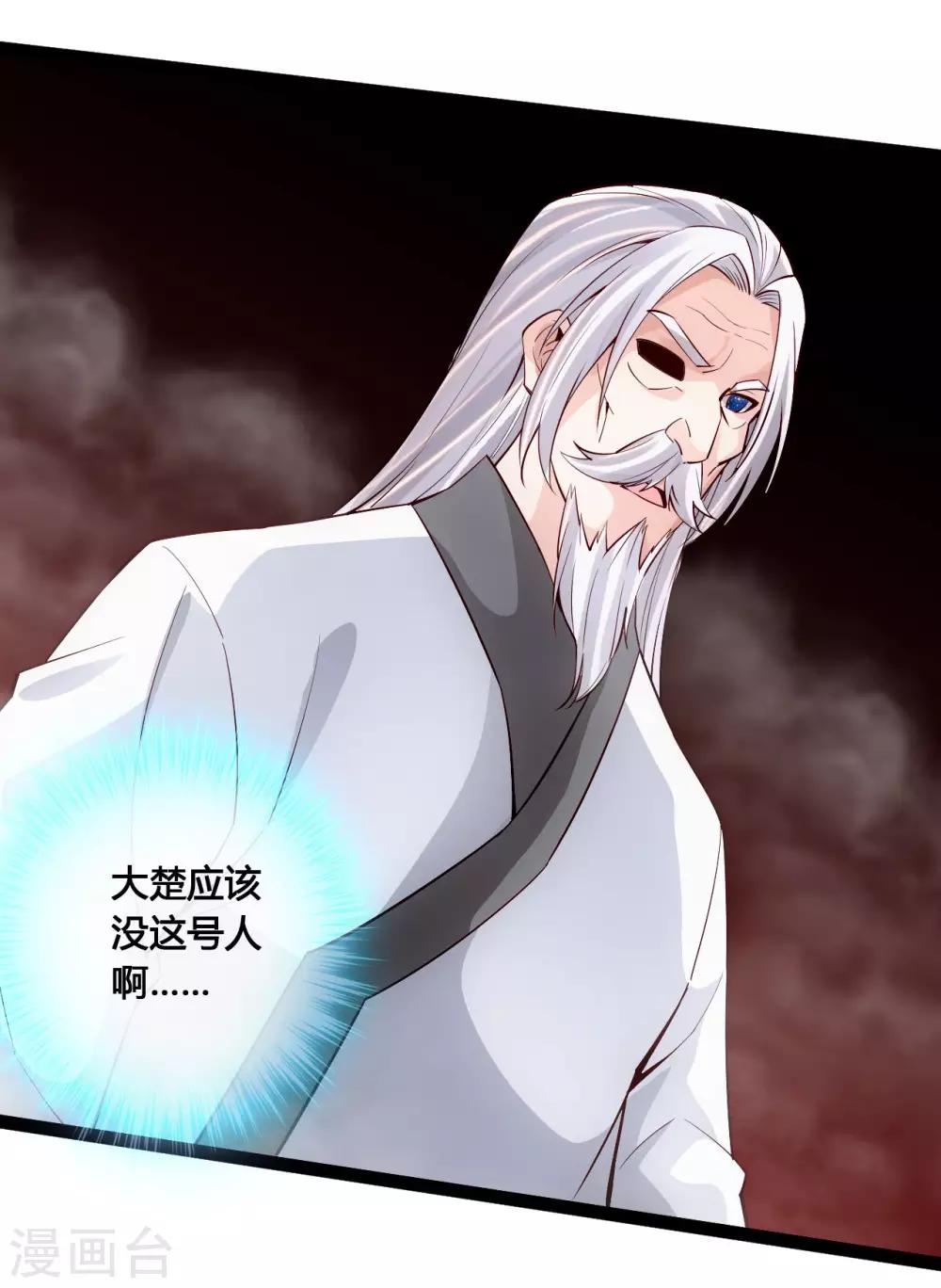 第113话 崖底五千年！17