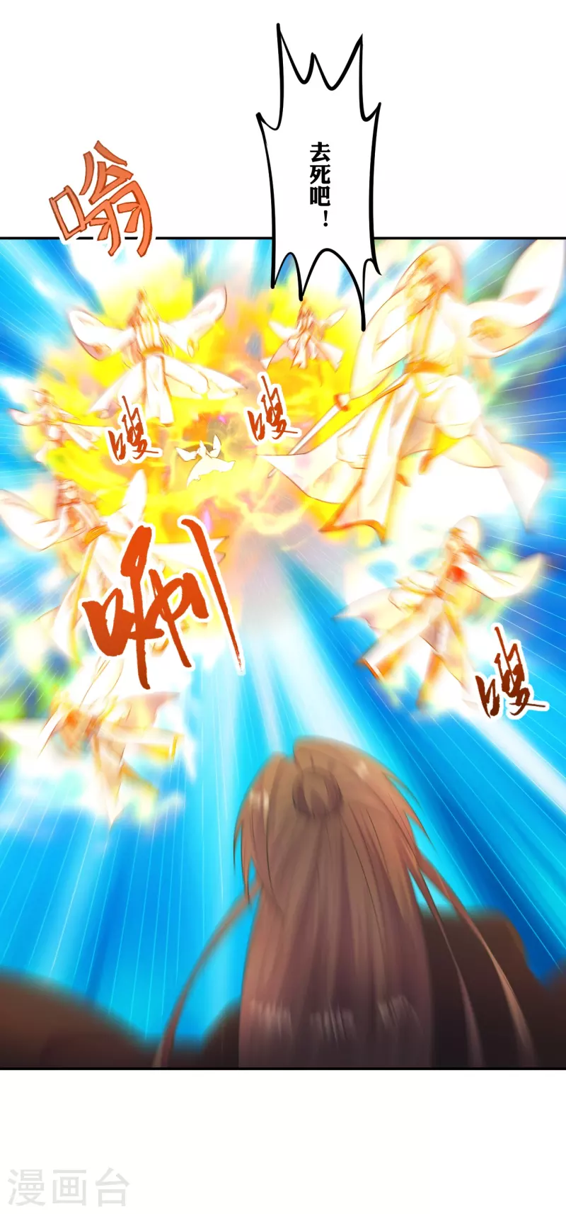 第254话 分身幻影！1