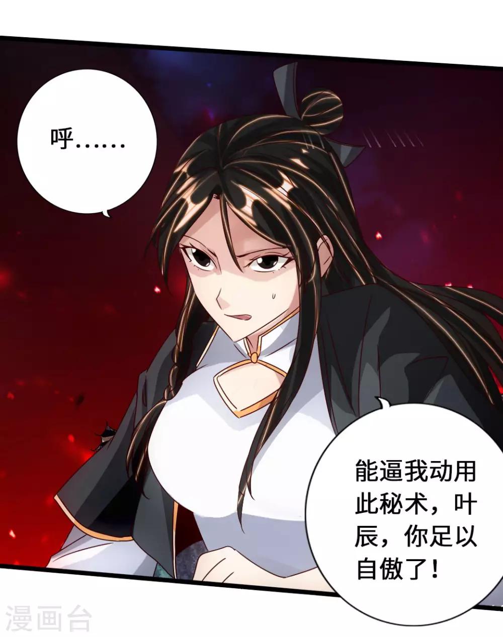 第74话 战齐月！30