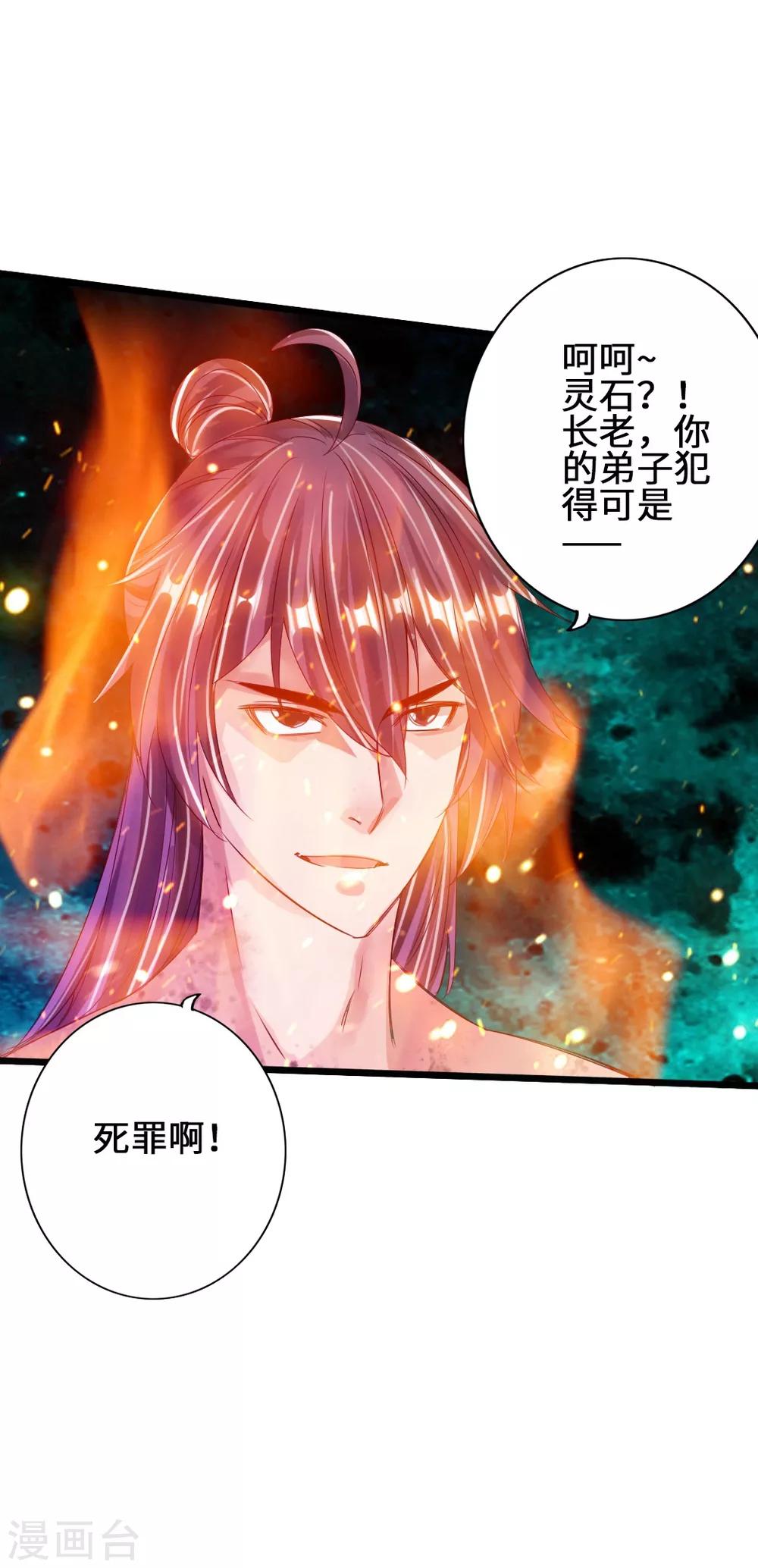 第59话 再虐齐昊45