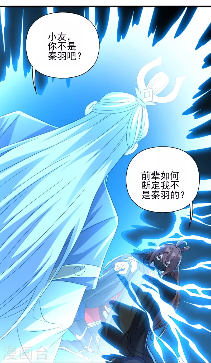第344话 有内奸！30