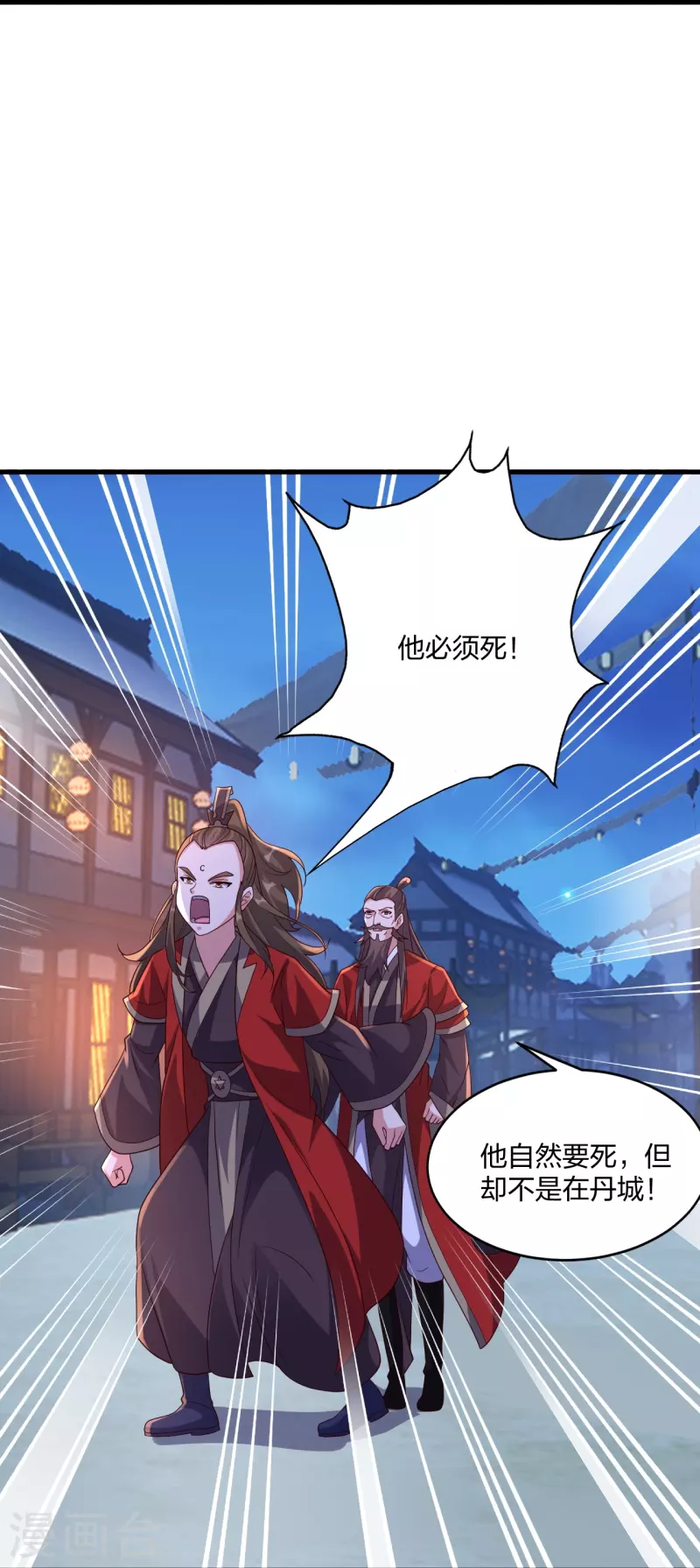 第301话 封号：丹圣！33