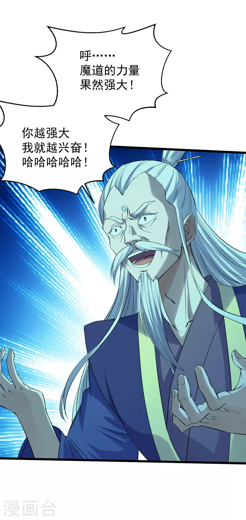 第229话 极限逃亡！4