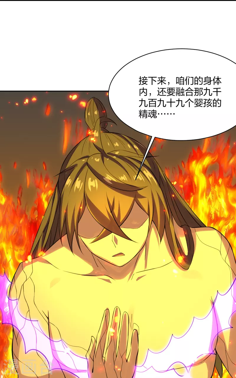 第223话 春色撩人！31