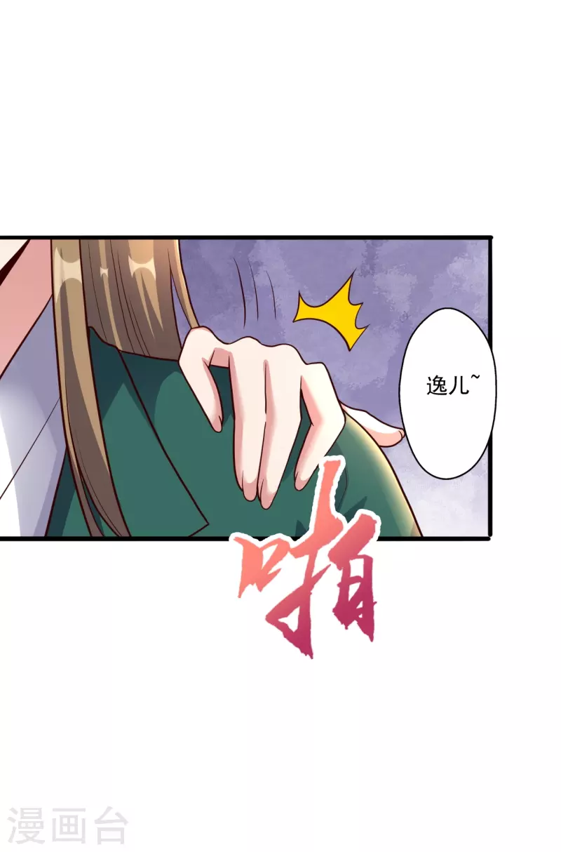 第275话 欺天符咒！19