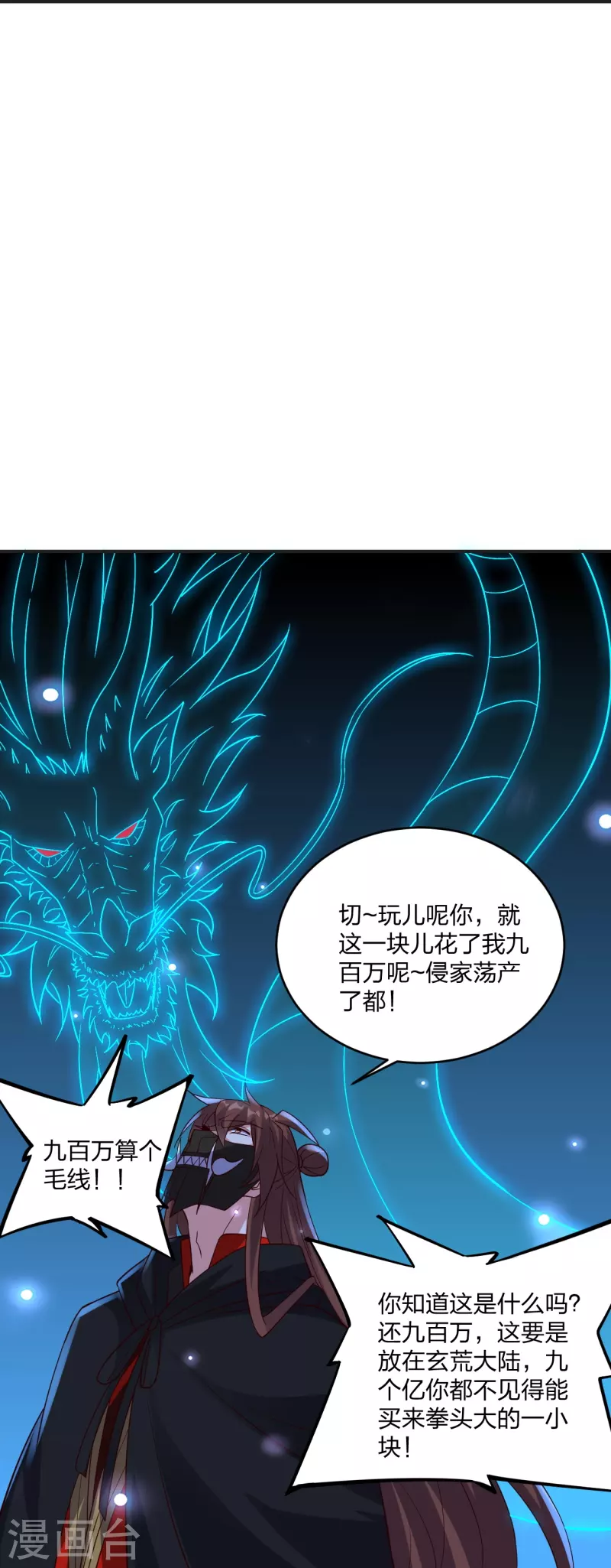 第350话 一坨翔~67