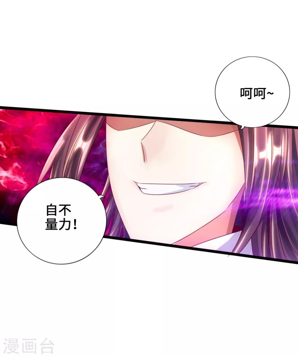 第54话 前任和仇人15