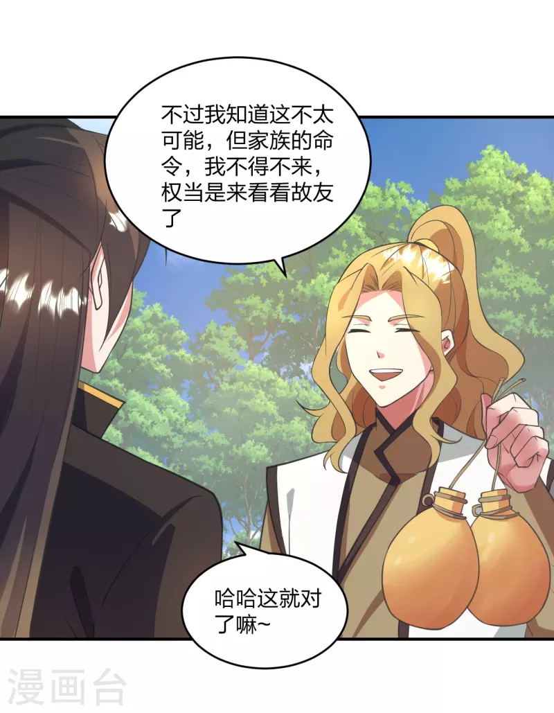 第316话 选择！2