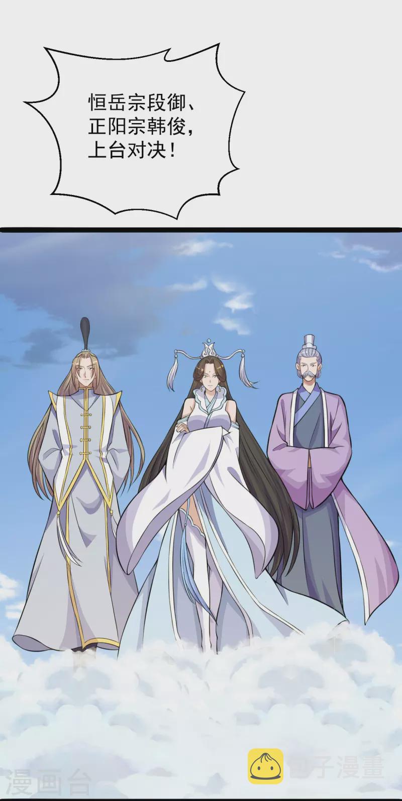 第245话 六脉神通的秘法42