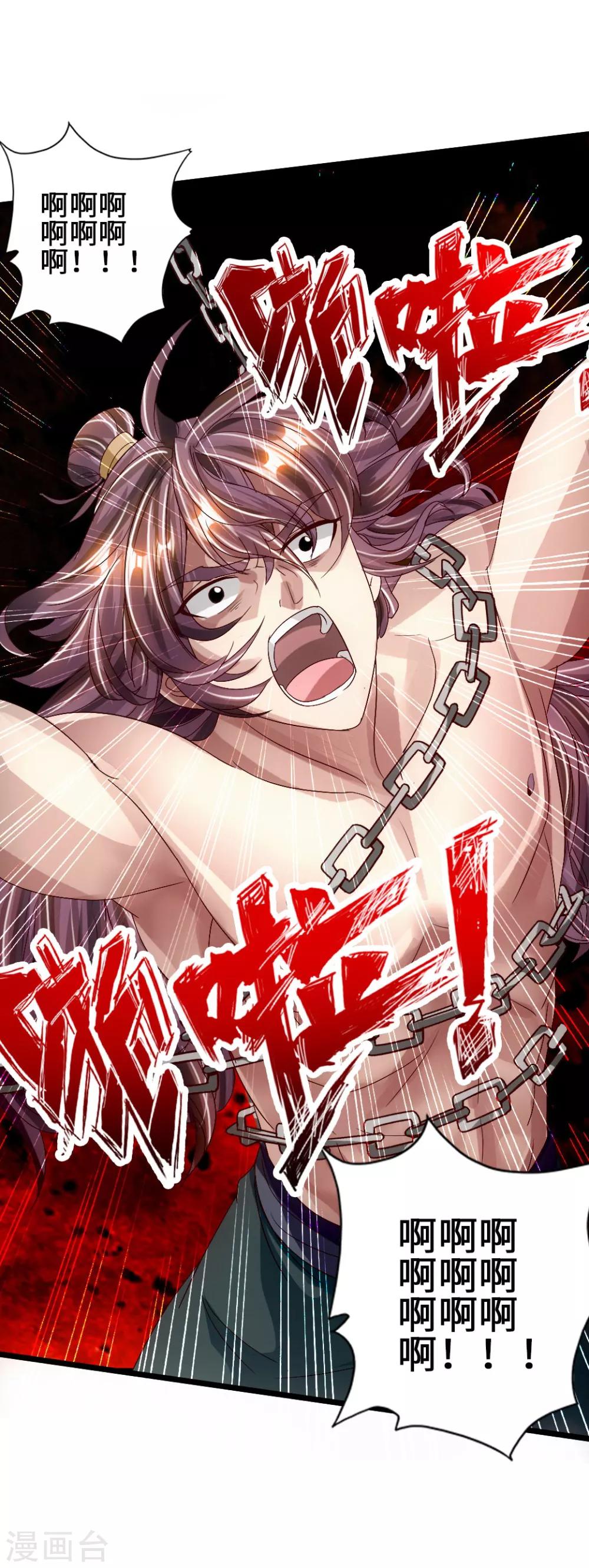第66话 恒岳炼丹师11