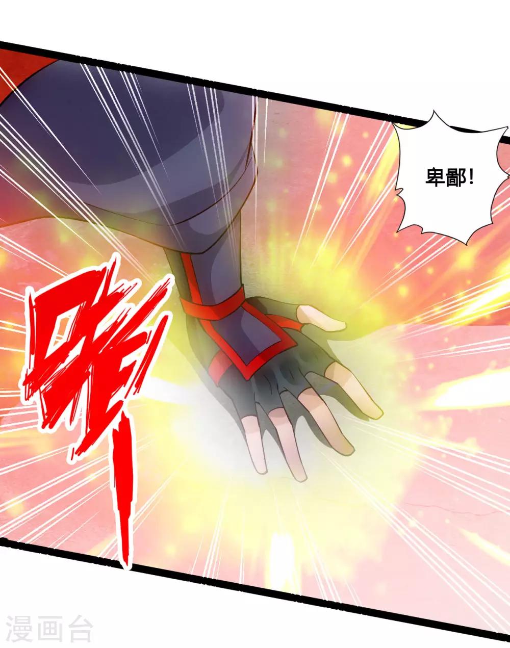 第103话 爆骨丹！14