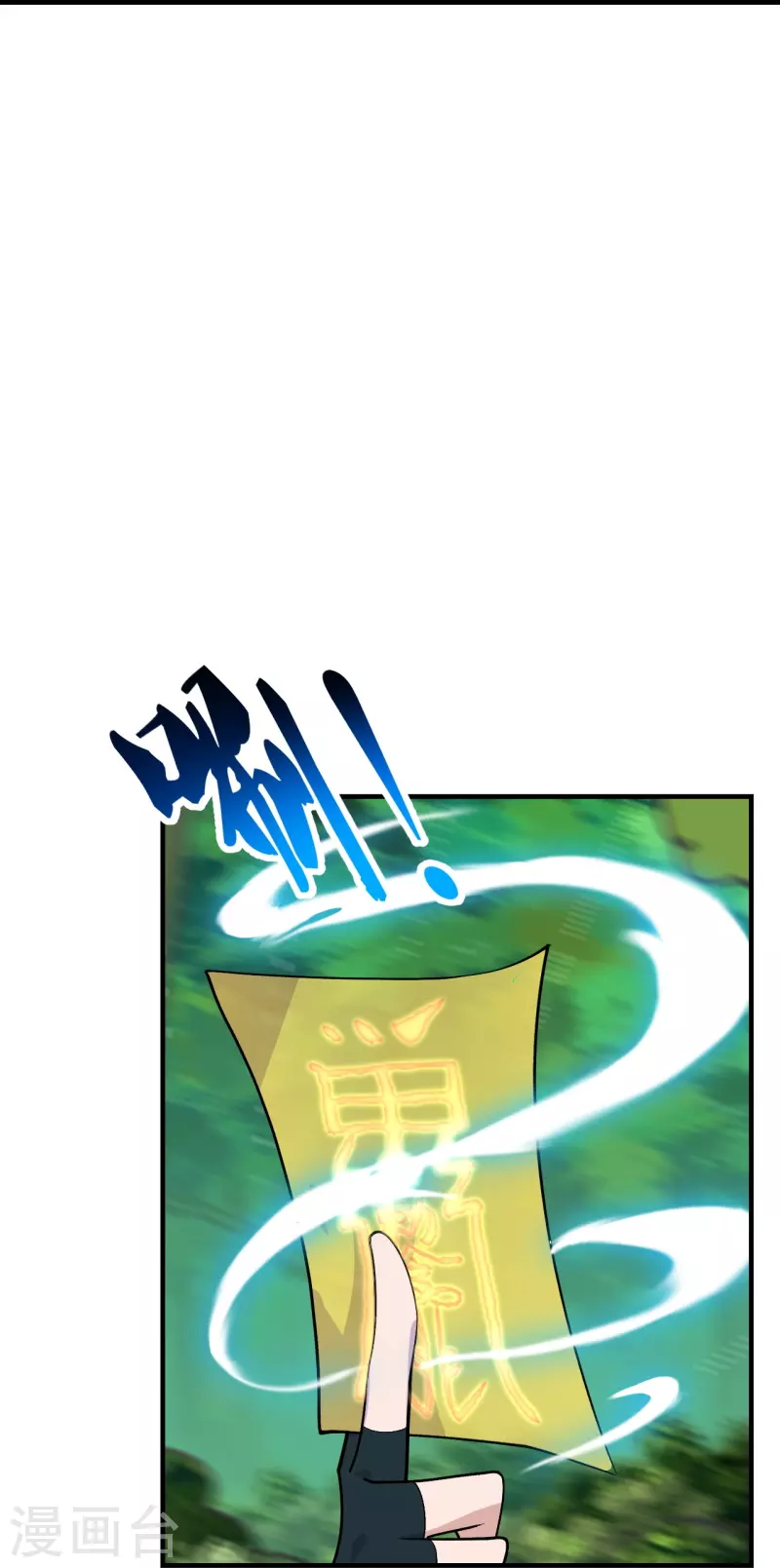 第226话 双重法阵！37