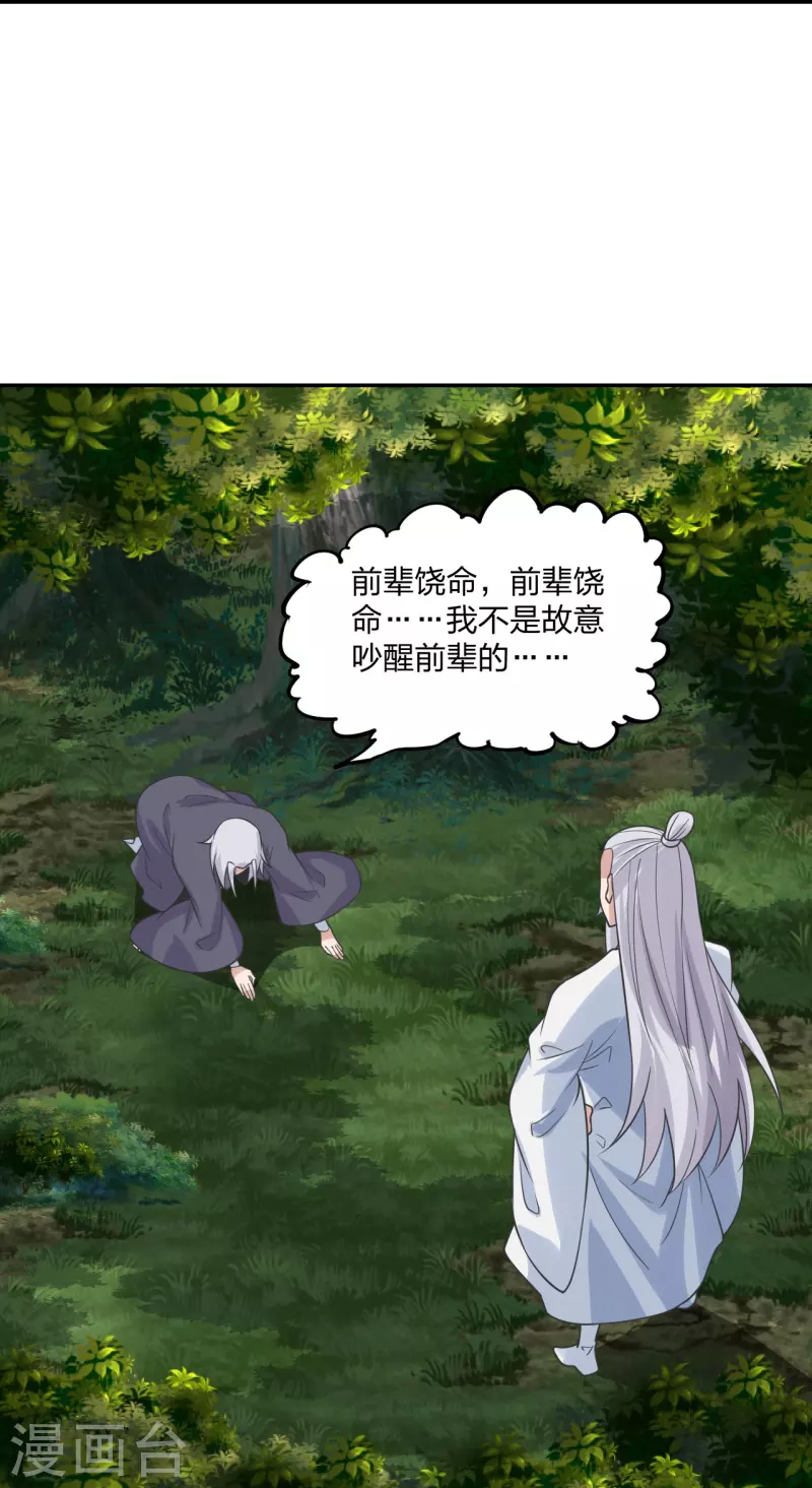 第234话 诸葛老头！24