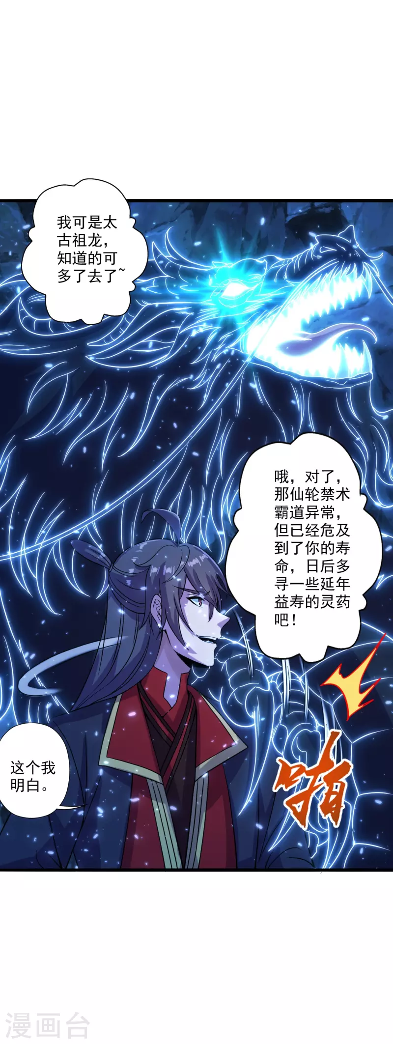 第274话 天无绝人之路！55