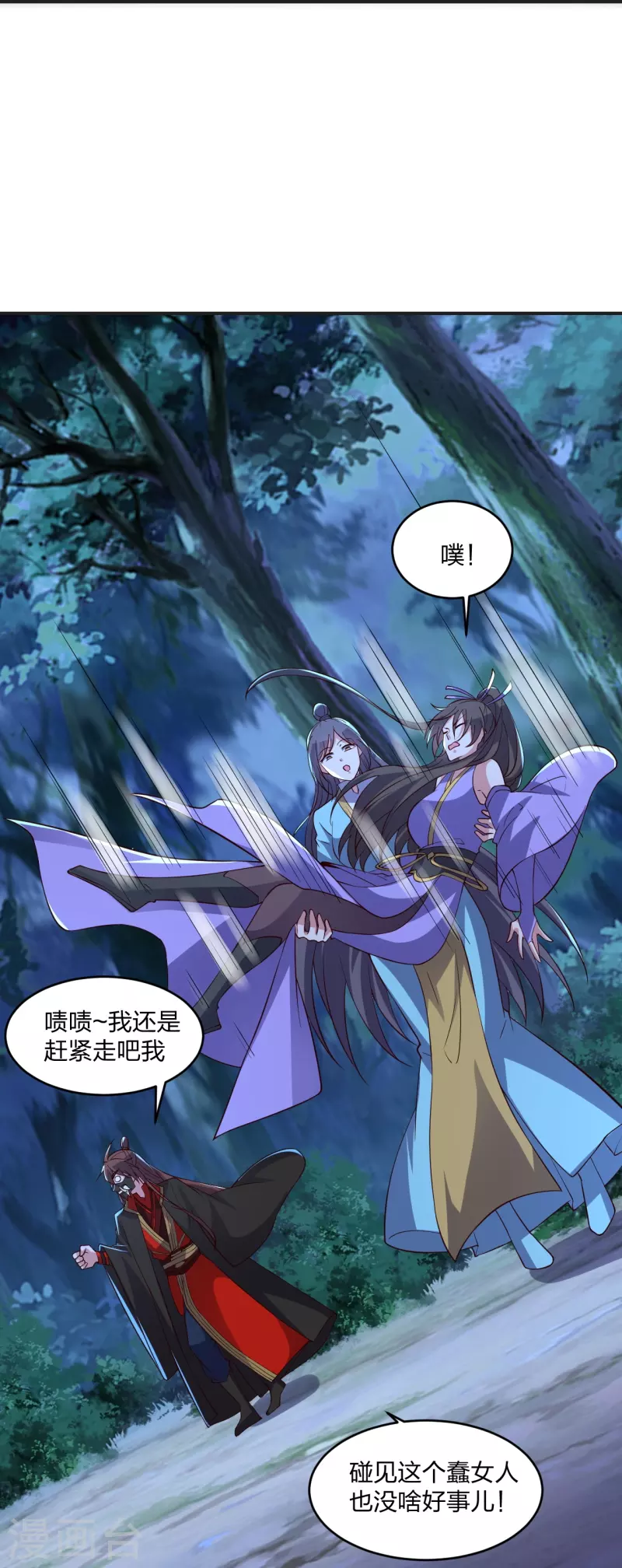 第341话 阴沟里翻船！72